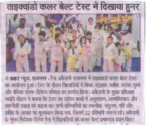 Achievement in Martial Arts