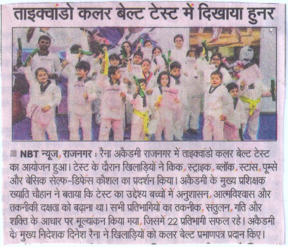 Achievement in Martial Arts