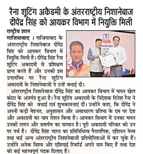 Achievement in Shooting