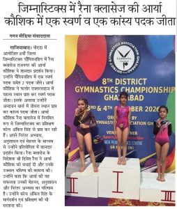 Achievement in Gymnastics